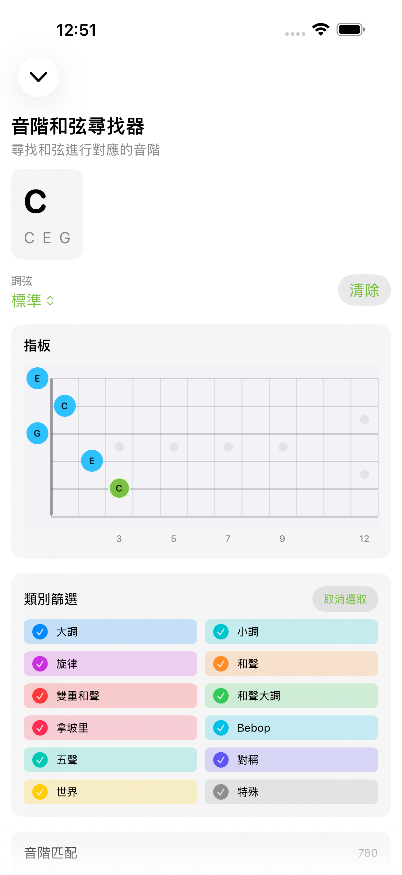 iPhone上的調弦預設